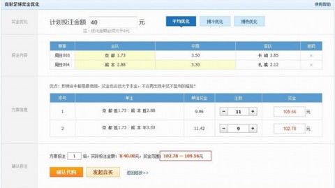 🔥竞彩足球优化软件推荐：哪个平台更适合实战跟单？