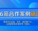 想在山东找AI智播代理？别急着打钱，先听听我这个过来人的大实话