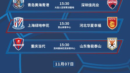 泰山双冠王之路：2021足协杯半决赛&决赛复盘