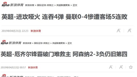 英超争四变让四，第35轮这出荒诞大戏足够载入史册