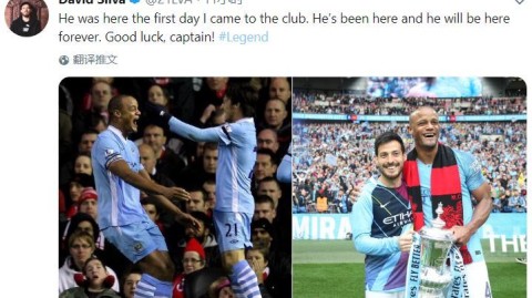 蓝月亮的传奇队长告别时，曼城众将的不舍与感谢溢于言表