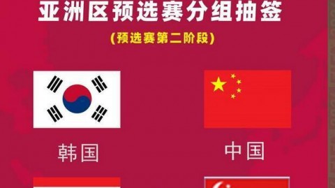 2026世界杯亚洲区预选赛18强赛C组：国足收官战1-0点杀巴林，以3胜7负告别美加墨