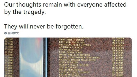 英超诸强深情悼念希尔斯堡惨案三十周年 利物浦永不独行