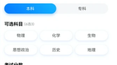 高考AI志愿助手准吗？考生用亲身经历告诉你真实答案