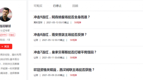 皇马1-1遭贝蒂斯94分钟绝平，争冠悬念基本终结