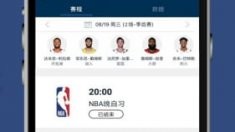 NBA季后赛首轮G2战报：湖人101-94再胜火箭，76人111-97掀翻凯尔特人