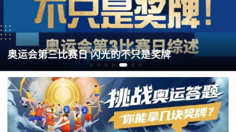 封面评论  手机APP体育直播时代，你的深夜看球体验升级了吗？