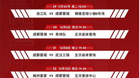 中甲综述丨广东德比惊魂补时绝杀，广州豹3-2逆转终结5轮不胜