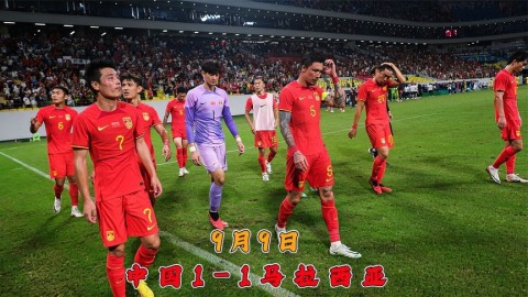 西甲争冠大结局：皇马1-1遭贝蒂斯绝平，先赛落后8分基本无缘卫冕