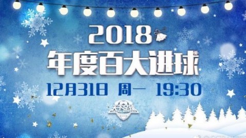 央视直播欧冠焦点战复盘：拜仁慕尼黑4-3皇家马德里——德甲巨人以总比分6-4力压西甲豪门挺进半决赛