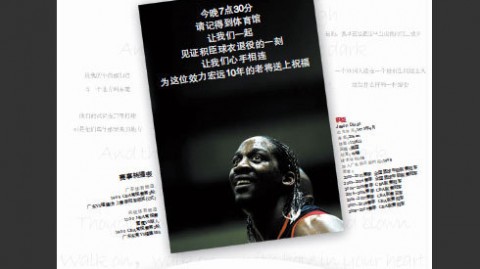 宏远队魂积臣｜十年南粤铸丰碑 铁血中锋永不朽