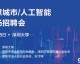 新余AI招人这事儿，我跑了一圈发现门道还挺多