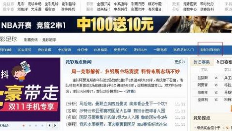 第26067期足彩复盘：英超争冠白热化、欧冠分心暗藏冷门，稳胆可靠双选防平正当时