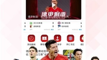 4月份免费看球的“宝库”：手把手推荐几个足球直播软件